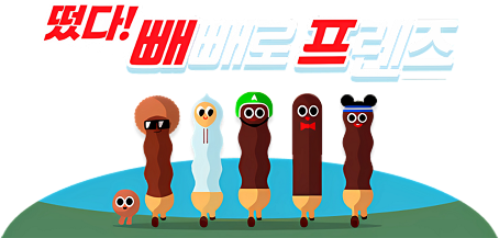 pepero friends